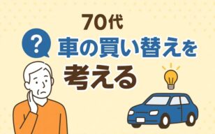 お役立ちコラムのサムネイル