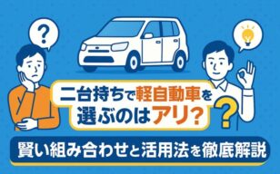 お役立ちコラムのサムネイル