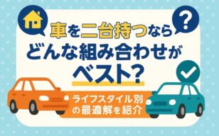 お役立ちコラムのサムネイル