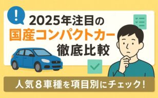 お役立ちコラムのサムネイル